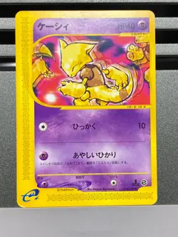 Abra 1st Ed 018/128 No.063 Base Set E Series Expedition Japanese pokemon Card - Image 3