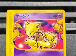 Abra 1st Ed 018/128 No.063 Base Set E Series Expedition Japanese pokemon Card - Image 4