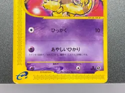Abra 1st Ed 018/128 No.063 Base Set E Series Expedition Japanese pokemon Card - Image 5