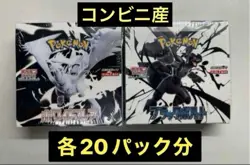 Pokemon Card Black Bolt White Flare Booster Box Set of 2 Japanese w/Shrink Japan - Image 1