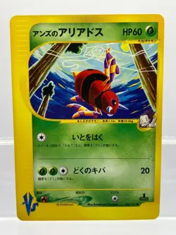 Janine's Ariados 065/141 VS Series 2001 1st Edition Japanese Pokemon Card LP! - Image 1