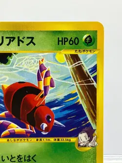 Janine's Ariados 065/141 VS Series 2001 1st Edition Japanese Pokemon Card LP! - Image 5