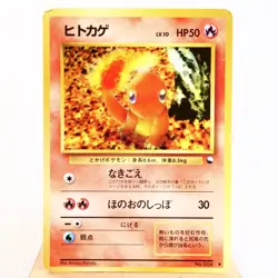 MP-) Charmander Vending Series Glossy No.004 Pokemon Card Japanese w310-255 - Image 1