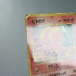 MP-) Charmander Vending Series Glossy No.004 Pokemon Card Japanese w310-255 - Image 3