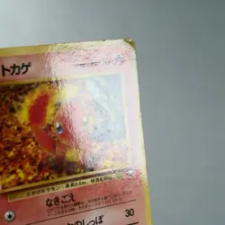 MP-) Charmander Vending Series Glossy No.004 Pokemon Card Japanese w310-255 - Image 4