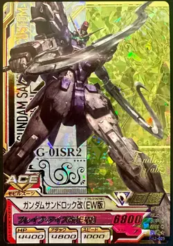 OA2-025 Gundam Sandrock Custom (EW) Version - Perfect Rare Gundam Try Age Card - Image 1