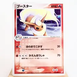 HP) Flareon 015/080 Team Aqua Magma 2003 Pokemon card Japanese y43-2410 - Image 1