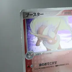 HP) Flareon 015/080 Team Aqua Magma 2003 Pokemon card Japanese y43-2410 - Image 4