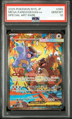 Mega Kangaskhan ex SAR 089/063 m1S Mega Symphonia Pokemon Card Japanese PSA10 - Image 1
