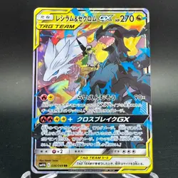 Reshiram & Zekrom GX 036/049 Dream League Tag Team Japanese Pokemon NM- - Image 1