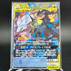 Reshiram & Zekrom GX 036/049 Dream League Tag Team Japanese Pokemon NM- - Image 2