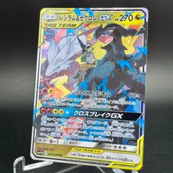 Reshiram & Zekrom GX 036/049 Dream League Tag Team Japanese Pokemon NM- - Image 4