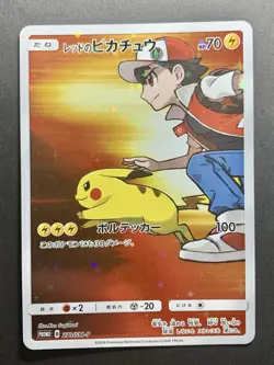 NM Red’s Pikachu 270/SM-P Promo Rare 20th Anniversary Pokemon card Japanese #1 - Image 1