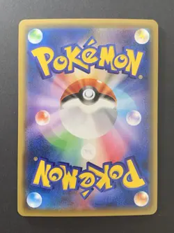 NM Red’s Pikachu 270/SM-P Promo Rare 20th Anniversary Pokemon card Japanese #1 - Image 2