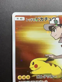 NM Red’s Pikachu 270/SM-P Promo Rare 20th Anniversary Pokemon card Japanese #1 - Image 3