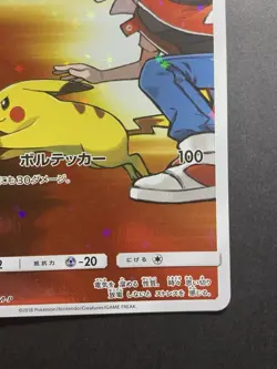 NM Red’s Pikachu 270/SM-P Promo Rare 20th Anniversary Pokemon card Japanese #1 - Image 5