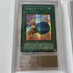 ARS10 Yugioh G5-05 Skull Dice G5-04 Graceful Dice Secret Set Japanese GBA Promo - Image 2