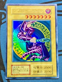Yu-Gi-Oh yugioh Dark Magician Vol.1 Ultra Rare Initial First Japanese #1804 - Image 1