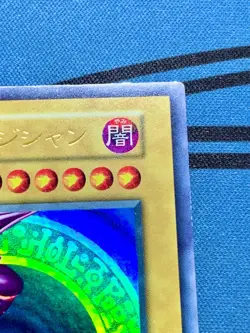 Yu-Gi-Oh yugioh Dark Magician Vol.1 Ultra Rare Initial First Japanese #1804 - Image 4