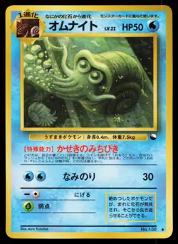 Omnayte No.138 Glossy Vending Series Japanese Pokemon Card - Image 1