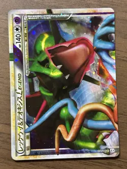 Rayquaza & Deoxys LEGEND 074/080 075/080 1st ED L3 Japanese Pokemon Card 178 - Image 2