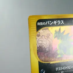 LP) Rocket's Tyranitar 142/141 VS 1st Pokemon Card Japanese w249-256 - Image 3