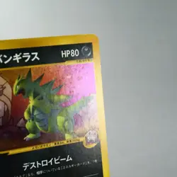 LP) Rocket's Tyranitar 142/141 VS 1st Pokemon Card Japanese w249-256 - Image 4
