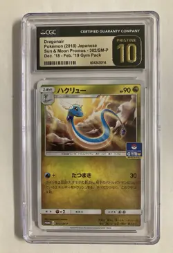 Dragonair 302/SM-P GYM PROMO CGC 10 Pokemon Card Japanese - Image 1