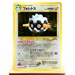 NM (S-) Forretress No.205 Neo Discovery Pokemon Card Japanese y555-3 - Image 1