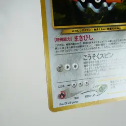 NM (S-) Forretress No.205 Neo Discovery Pokemon Card Japanese y555-3 - Image 5