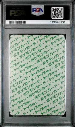 1997 POKEMON JPN TOPSUN GREEN BACK #133 EEVEE PSA 6 - Image 2