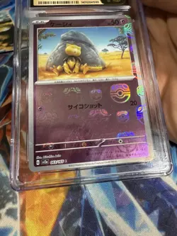 2023 POKEMON 151 JAPANESE MASTER BALL REVERSE HOLO ABRA 063/165 CGC 10 PRISTINE - Image 5