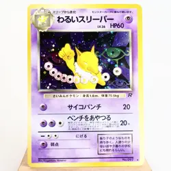 LP) Dark Hypno No.097 Team Rocket Pokemon Card Japanese p414-242 - Image 1