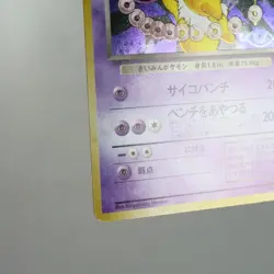 LP) Dark Hypno No.097 Team Rocket Pokemon Card Japanese p414-242 - Image 5
