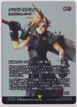 Cloud Strife -Najeela, the Blade-Blossom (Showcase) Foil Final Fantasy (Japanese - Image 2