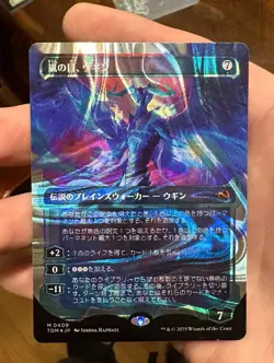 Ugin, Eye of Storms (Showcase) (Halo Foil) (Ghost Fire) Japanese Version - Image 1
