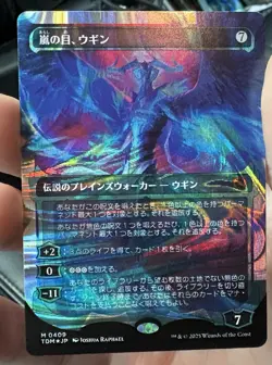 Ugin, Eye of Storms (Showcase) (Halo Foil) (Ghost Fire) Japanese Version - Image 2