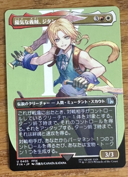 MTG Final Fantasy, Zidane, Tantalus Thief - Japanese Borderless - Image 1