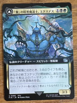MTG Final Fantasy, Exdeath, Void Warlock - Japanese Borderless - Image 1