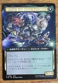 MTG Final Fantasy, Exdeath, Void Warlock - Japanese Borderless - Image 2