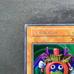 Time Wizard No Ref Secret Rare YuGiOh 780 - Image 2