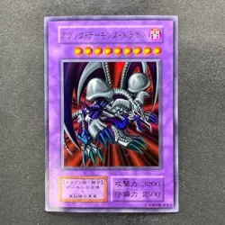 Black Skull Dragon No Ref Ultra Rare YuGiOh 980 - Image 1