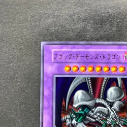 Black Skull Dragon No Ref Ultra Rare YuGiOh 980 - Image 2