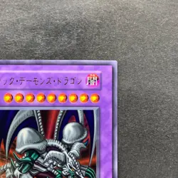 Black Skull Dragon No Ref Ultra Rare YuGiOh 980 - Image 3