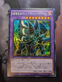 Yu-Gi-Oh TCG Dark Paladin 15AX-JPY38 Special Rare Japanese LP/MP - Image 1