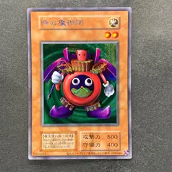 NM 3 card Time Wizard No Ref Secret Rare YuGiOh 860 - Image 4