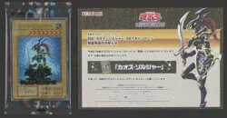 Yu-Gi-Oh! Black Luster Soldier OCG GET Campaign Japanese w/ Certificate - Image 1