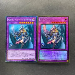 NM 2 card Dark Magician Girl the Dragon Knight CPL1-JP004 RC03-JP020 YuGiOh 770 - Image 1