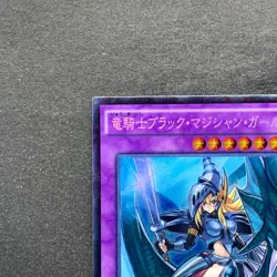 NM 2 card Dark Magician Girl the Dragon Knight CPL1-JP004 RC03-JP020 YuGiOh 770 - Image 3