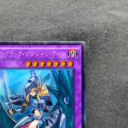 NM 2 card Dark Magician Girl the Dragon Knight CPL1-JP004 RC03-JP020 YuGiOh 770 - Image 4